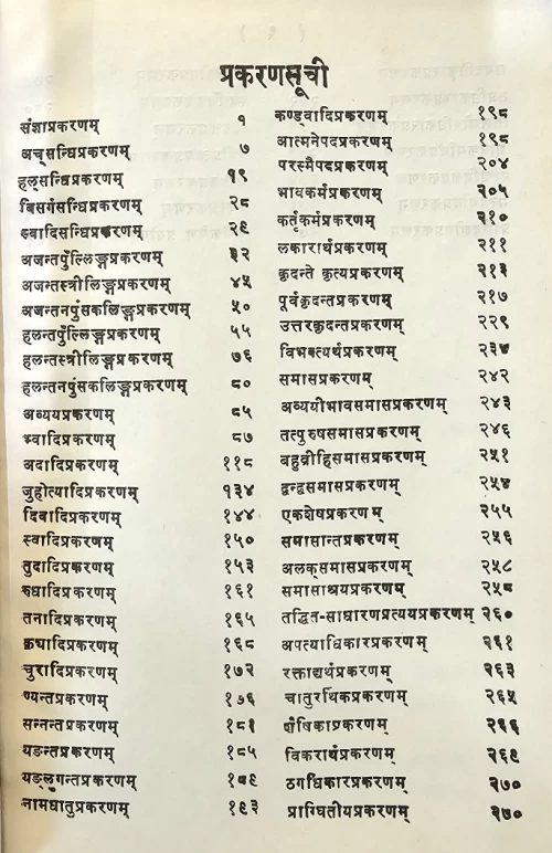 Madhyasiddhanta Kaumudi Darpanam